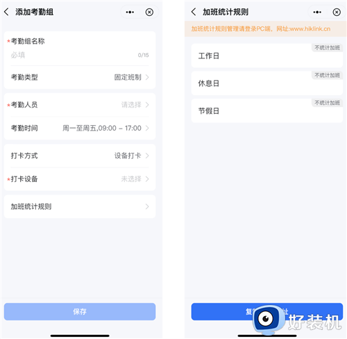 海康互联最新版