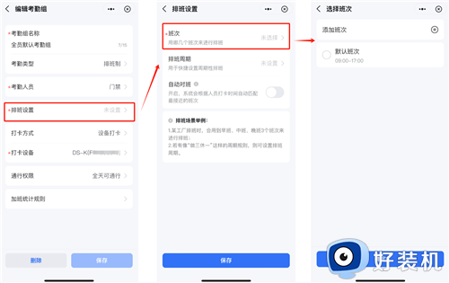 海康互联最新版