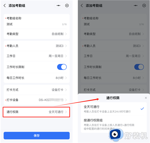 海康互联最新版