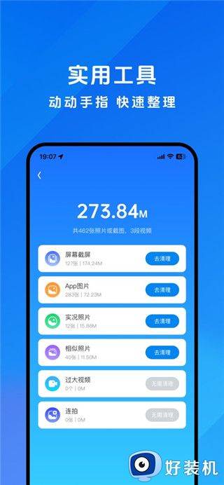 wifi万能钥匙极速版