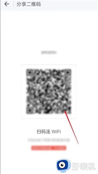 wifi万能钥匙极速版