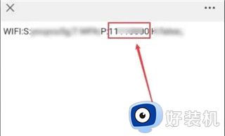 wifi万能钥匙极速版