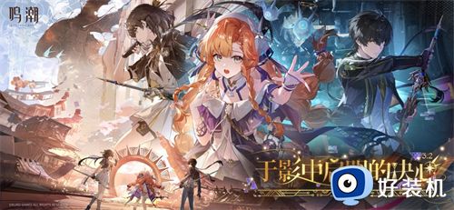 鸣潮手游下载正版