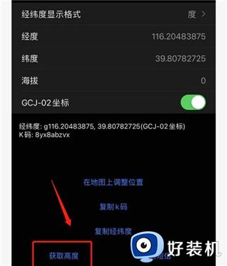 奥维互动地图专业版
