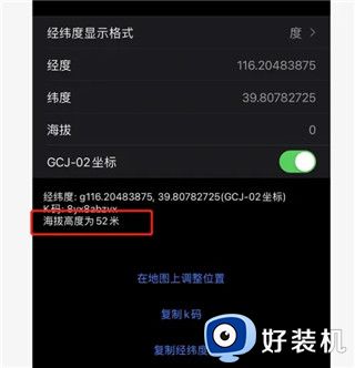 奥维互动地图专业版