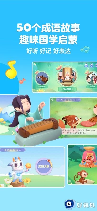 洪恩识字安卓版