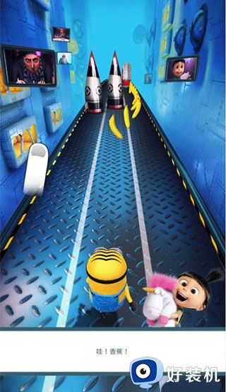 小黄人快跑无限金币版