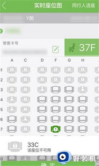 航旅纵横最新版