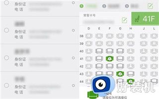 航旅纵横最新版