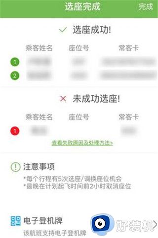 航旅纵横最新版