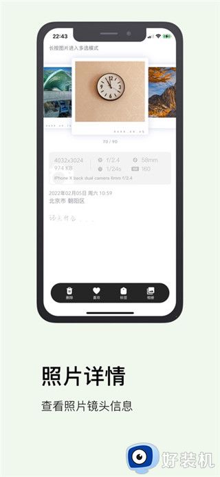 时光相册手机版
