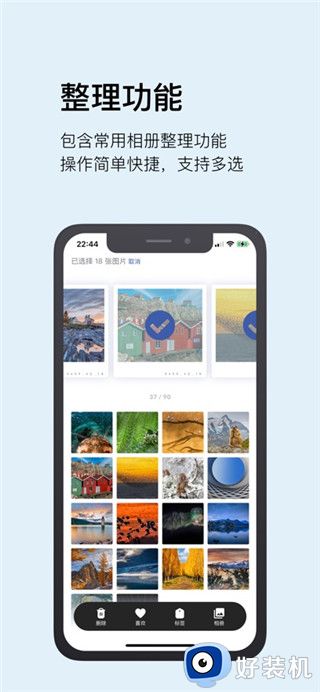 时光相册手机版