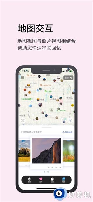 时光相册手机版