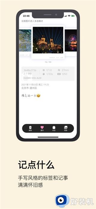 时光相册手机版