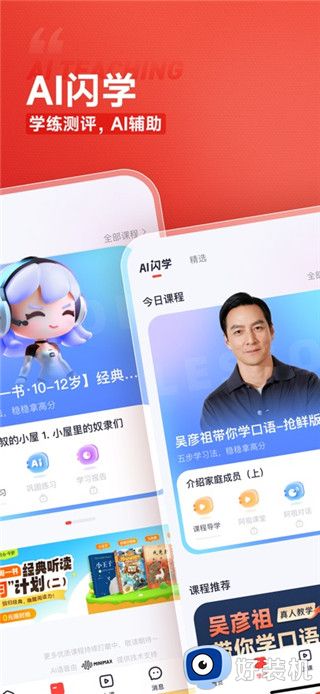 高途课堂手机版