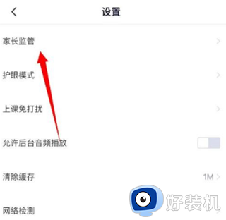 高途课堂手机版