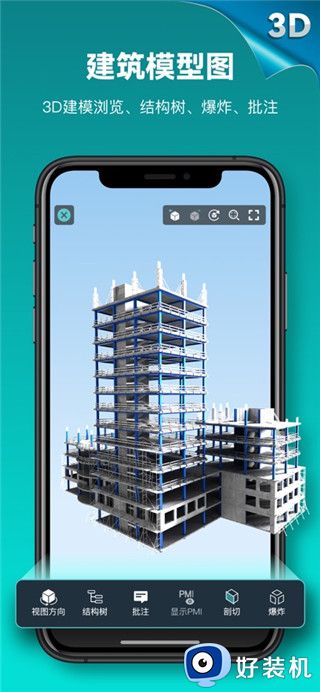 CAD看图王免费版