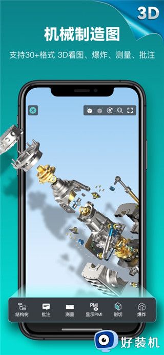 CAD看图王免费版