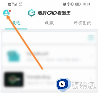 CAD看图王免费版
