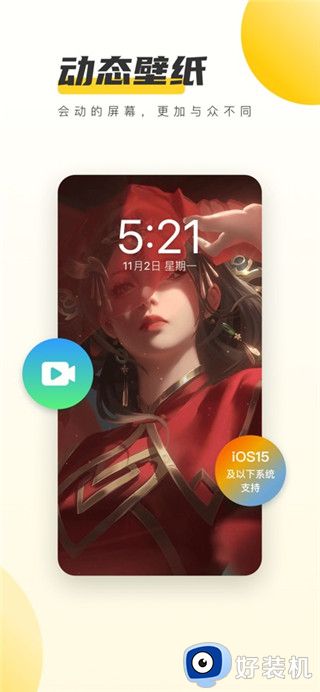 元气桌面手机版