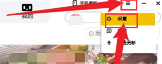 元气桌面手机版