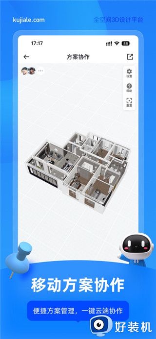 酷家乐设计师最新版