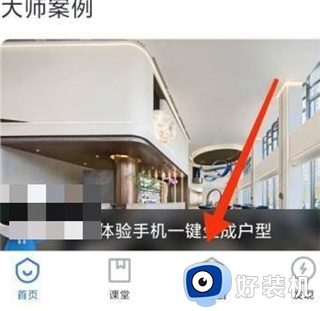 酷家乐设计师最新版