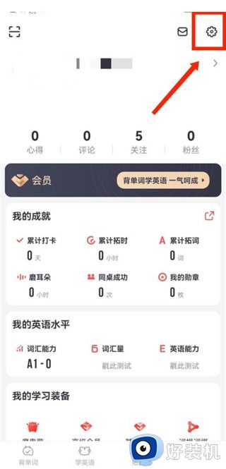 拓词手机版app