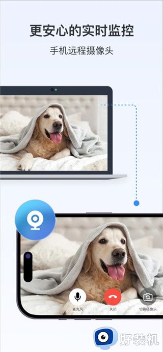 ToDesk远程控制手机版