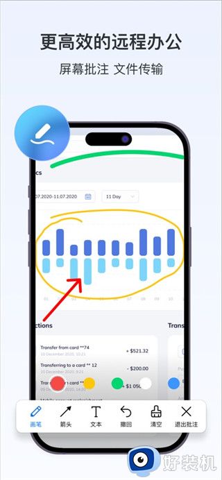 ToDesk远程控制手机版