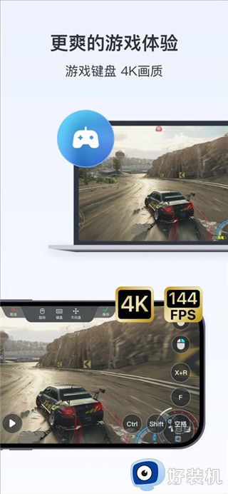 ToDesk远程控制手机版