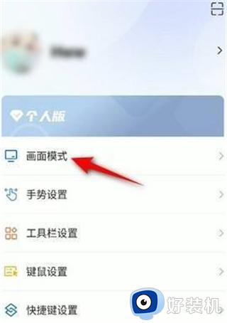 ToDesk远程控制手机版