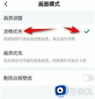 ToDesk远程控制手机版