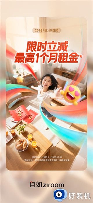 自如客户端app