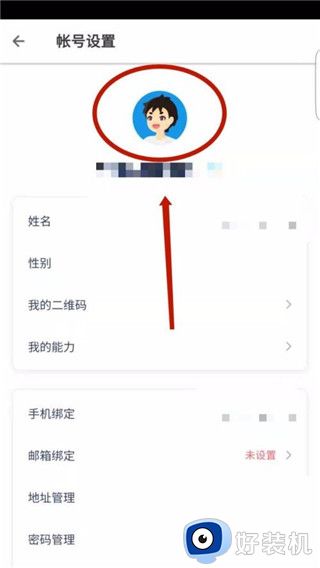 洋葱学园学生端