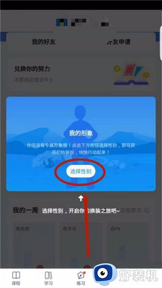 洋葱学园学生端