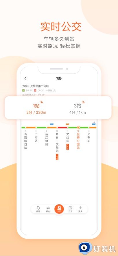 掌上公交免广告版