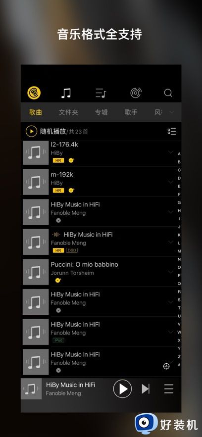 海贝音乐手机版