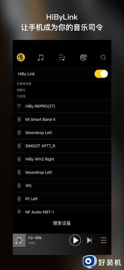 海贝音乐手机版