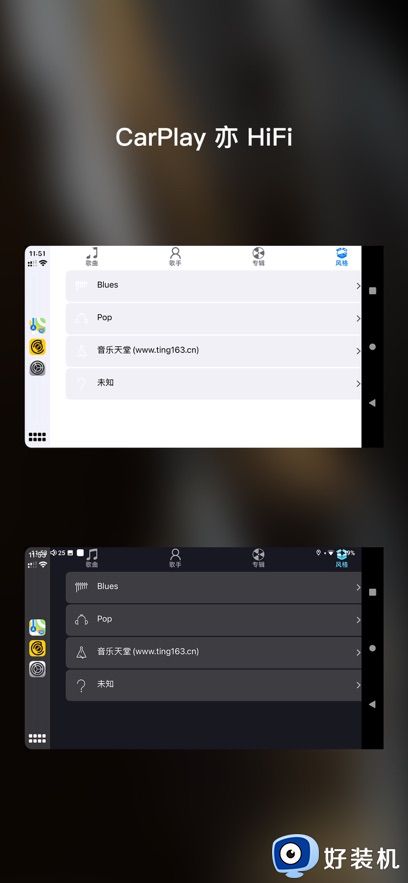 海贝音乐手机版
