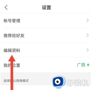 希沃白板免费版