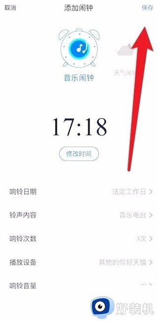 天猫精灵手机版