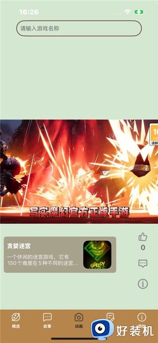 虫虫助手免费版