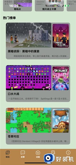 虫虫助手免费版