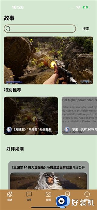 虫虫助手免费版