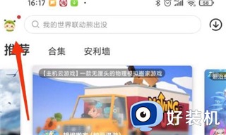 虫虫助手免费版