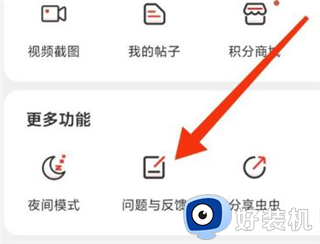 虫虫助手免费版