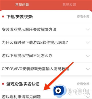 虫虫助手免费版