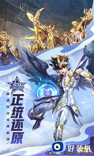 圣斗士星矢手游版
