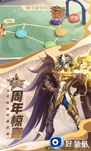 圣斗士星矢手游版